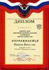 Иванов-РО-астрономия 2010-2011